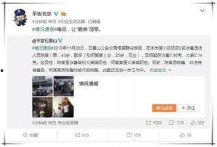 娱乐圈吃瓜怎么处理
